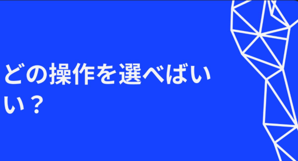 構築事例画像
